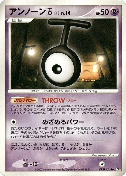 Unown T — DP2: Secret of the Lakes — Pokemon Japan