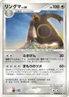 Product image for Ursaring Lv.38