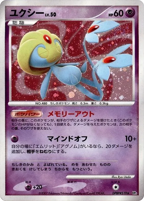 Uxie — DP2: Secret of the Lakes — Pokemon Japan