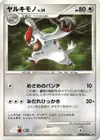 Product image for Vigoroth Lv.24