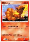 Product image for Vulpix
