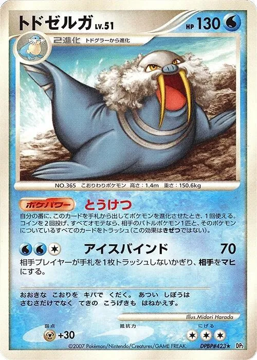 Walrein — DP2: Secret of the Lakes — Pokemon Japan