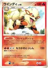 Product image for Arcanin Lv.48