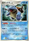 Product image for Tortank Lv.52