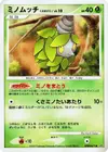 Product image for Burmy Plant Cloak