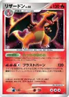 Product image for Dracaufeu Lv.55