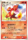 Product image for Reptincel Lv.29