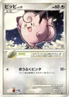 Product image for Clefairy