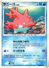Product image for Corsola