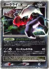 Product image for Darkrai LVX