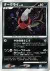 Product image for Darkrai