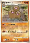 Product image for Triopikeur Lv.46