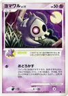 Product image for Duskull