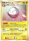Product image for Electrode Lv.42