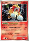 Product image for Entei Lv.43