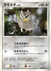 Product image for Farfetchd