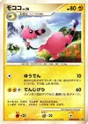 Product image for Flaaffy