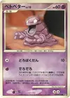 Product image for Grimer
