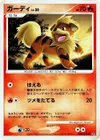 Product image for Growlithe