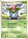 Product image for Herbizarre Lv.24