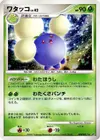 Product image for Cotovol Lv.42
