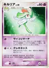 Product image for Kirlia