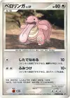 Product image for Lickitung