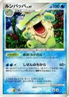 Product image for Ludicolo Lv.47