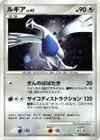 Product image for Lugia Lv.43