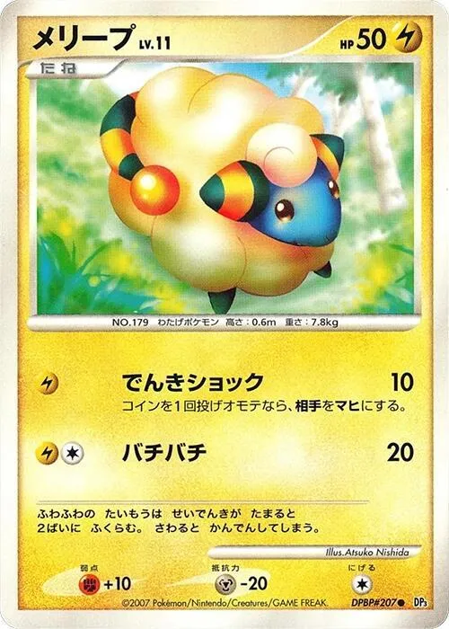 Mareep — DP3: Shining Darkness — Pokemon Japan