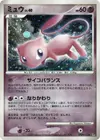 Product image for Mew Lv.40