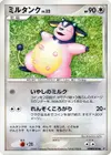 Product image for Miltank