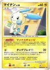 Product image for Negapi Lv.30