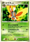 Product image for Papilord Lv.39