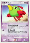 Product image for Natu