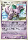 Product image for Nidoking Lv.55
