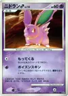 Product image for NidoranM