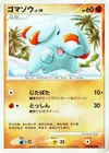 Product image for Phanpy