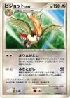 Product image for Roucarnage Lv.50