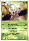 Product image for Pinsir