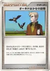 Product image for Professor Oaks Visit