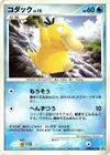 Product image for Psykokwak Lv.15