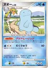 Product image for Maraiste Lv.38