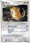 Product image for Rattatac Lv.29