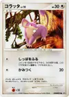 Product image for Rattata