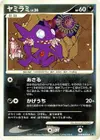 Product image for Sableye