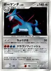 Product image for Drattak Lv.62