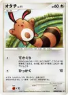Product image for Sentret