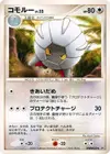Product image for Shelgon