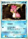 Product image for Sancoki Mer Occident Lv.25
